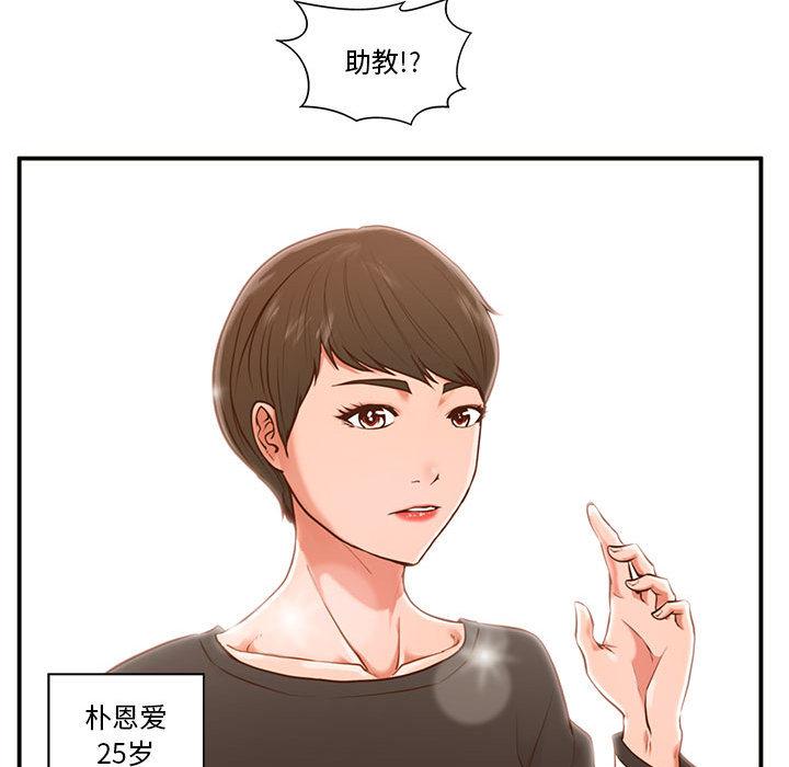 甜蜜合租 - 第1话137.jpg,甜蜜合租 - 第1话137,甜蜜合租 - 第1话