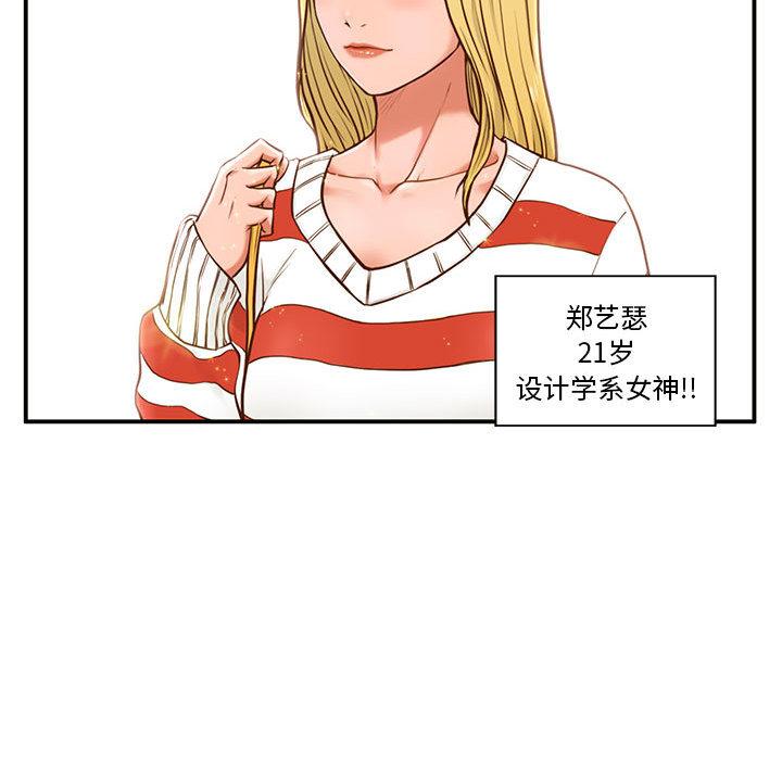 甜蜜合租 - 第1话139.jpg,甜蜜合租 - 第1话139,甜蜜合租 - 第1话