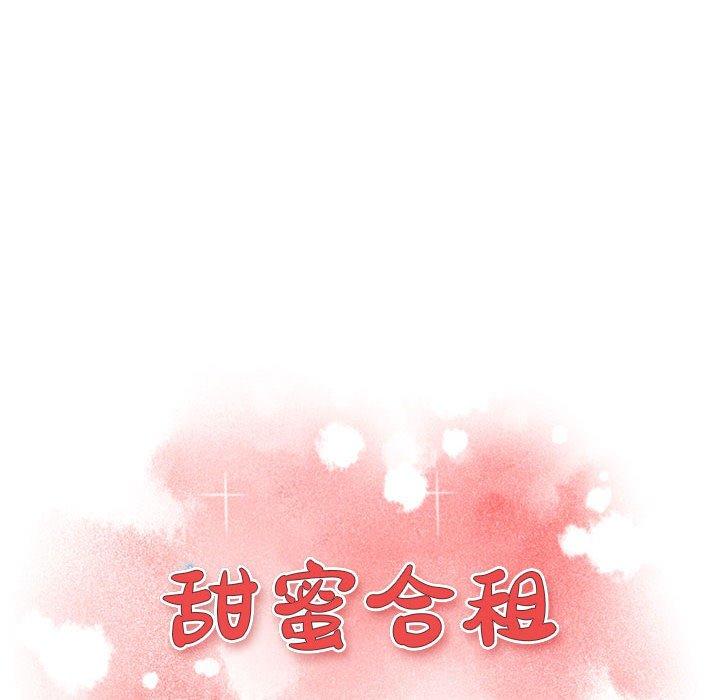 甜蜜合租第2话