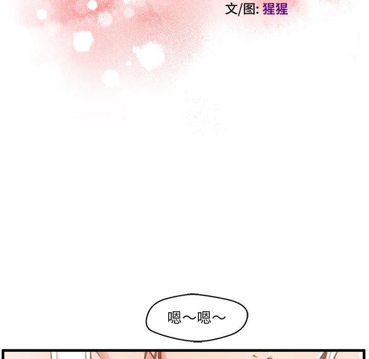 甜蜜合租第2话