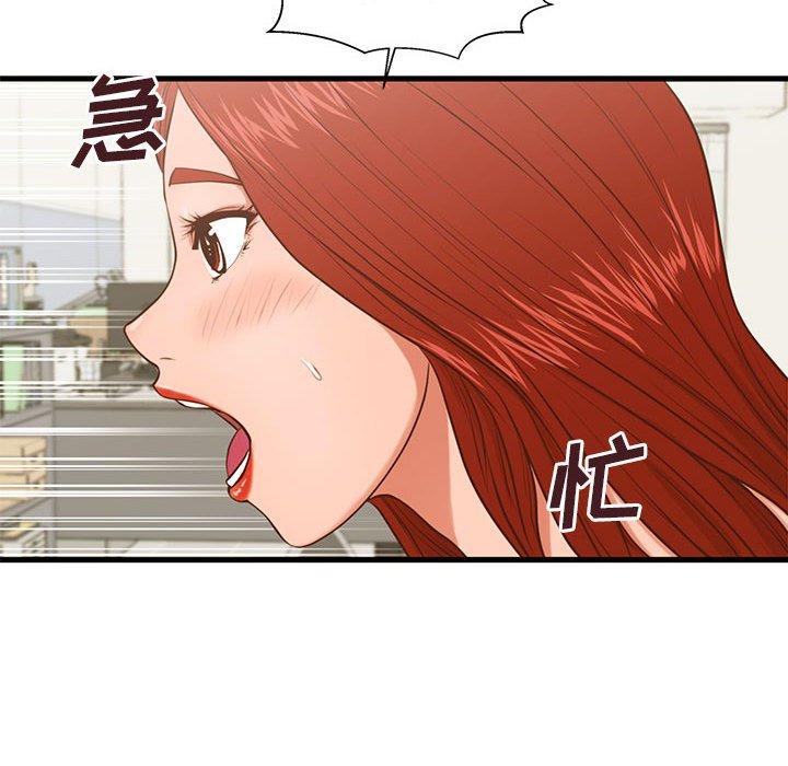 甜蜜合租第2话