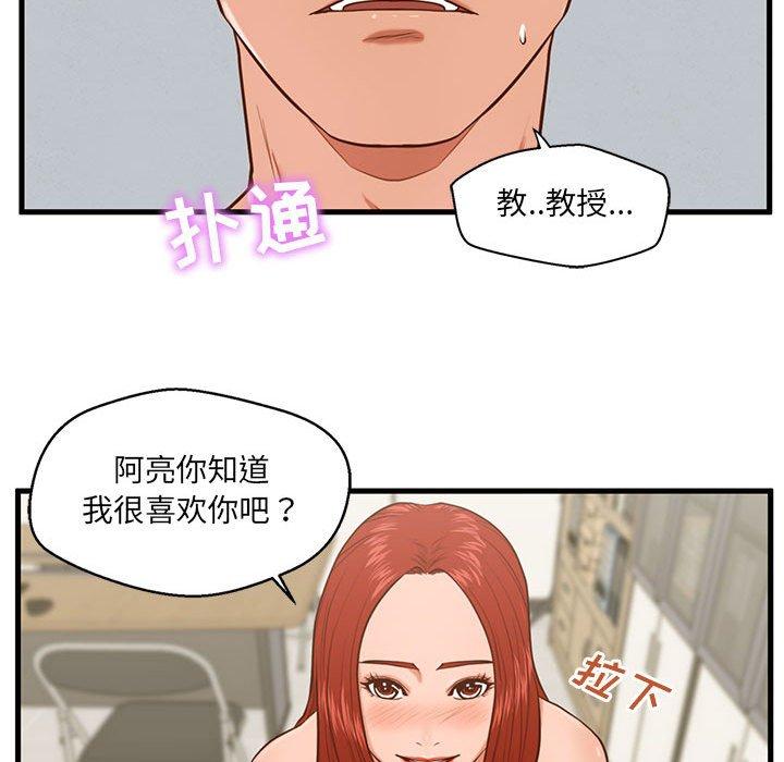 甜蜜合租第2话