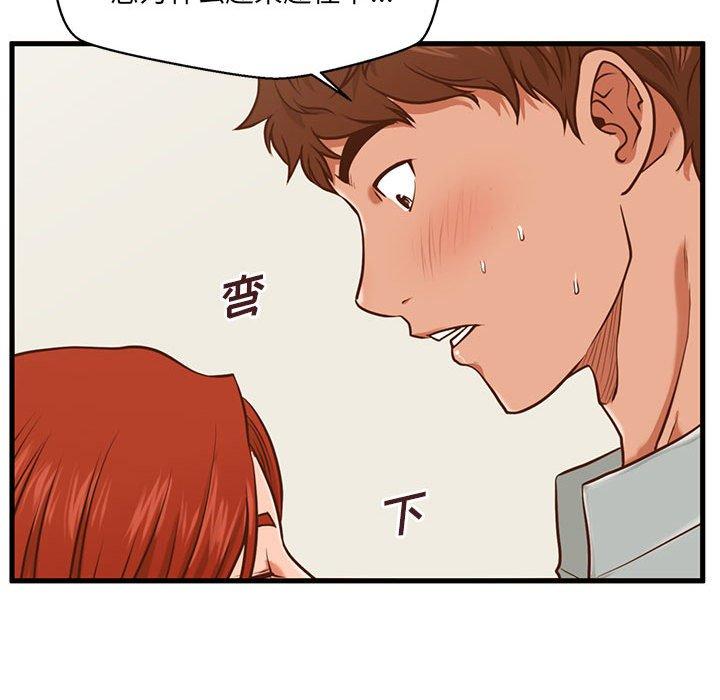 甜蜜合租第2话