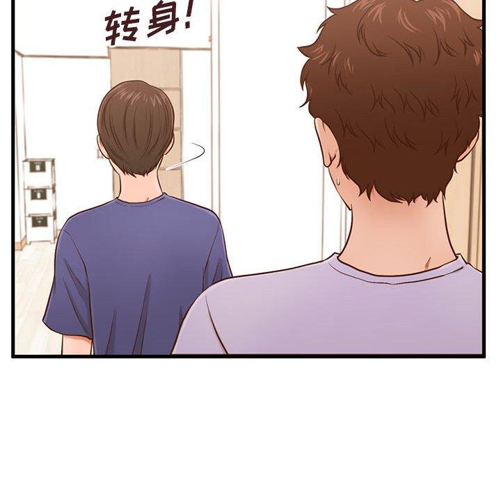 甜蜜合租第3话