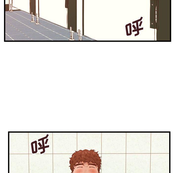 甜蜜合租第3话