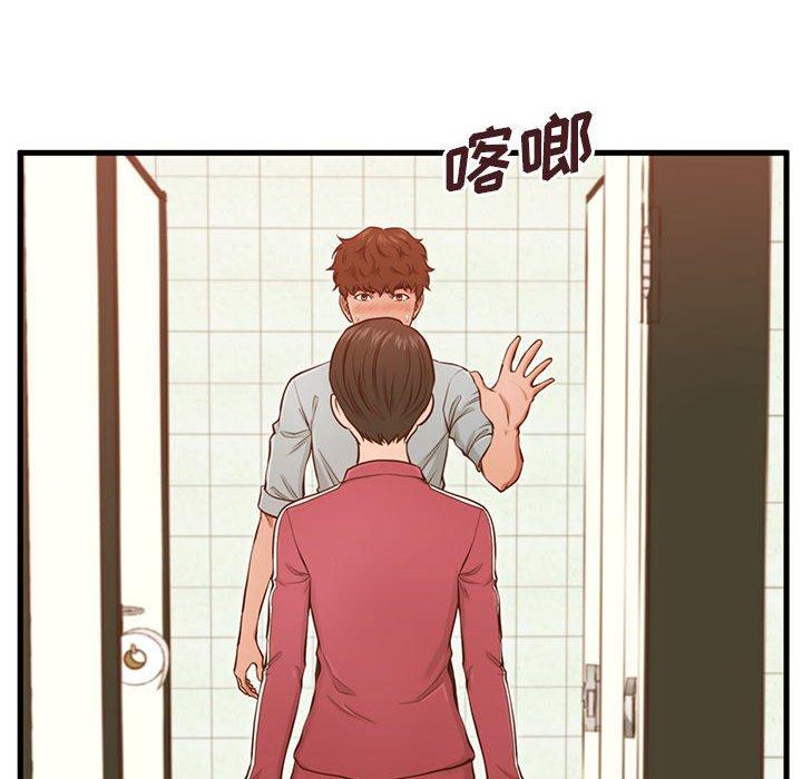 甜蜜合租第3话