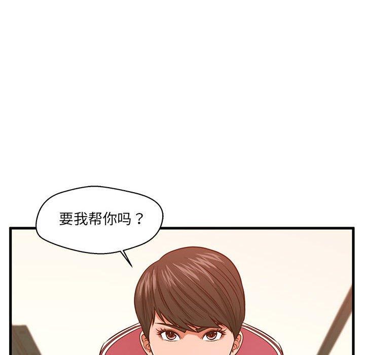 甜蜜合租第3话
