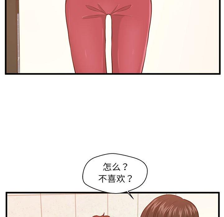 甜蜜合租第3话