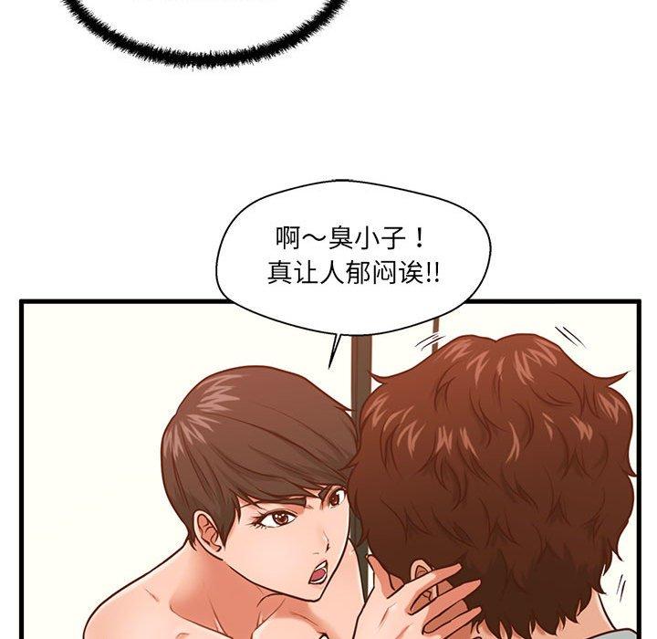 甜蜜合租第3话
