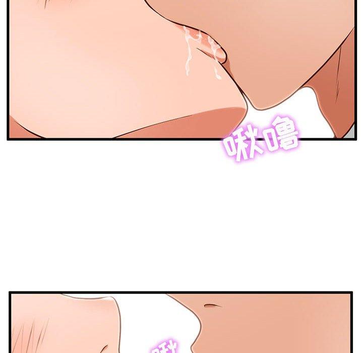 甜蜜合租第4话