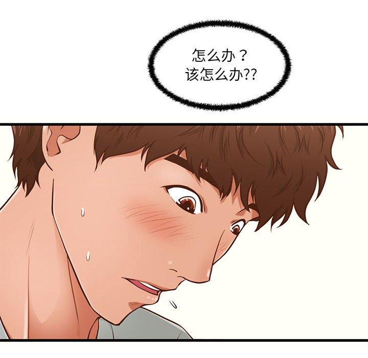 甜蜜合租第4话