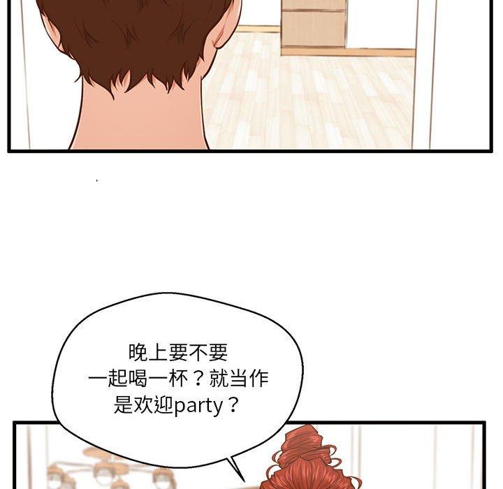 甜蜜合租第4话