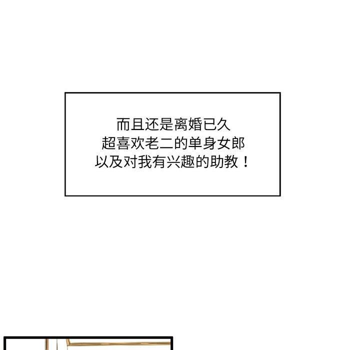 甜蜜合租第4话