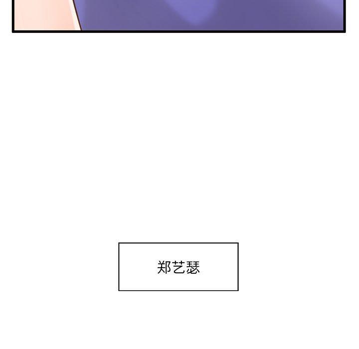 甜蜜合租第5话