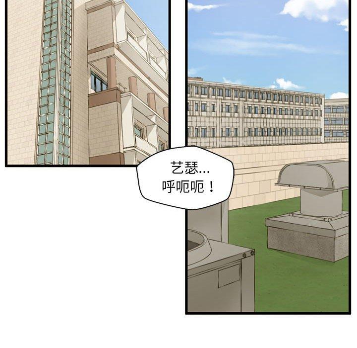 甜蜜合租第5话