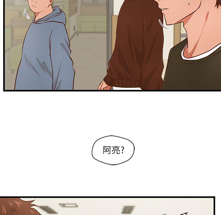 甜蜜合租第5话