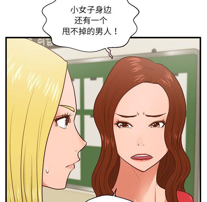 甜蜜合租第5话