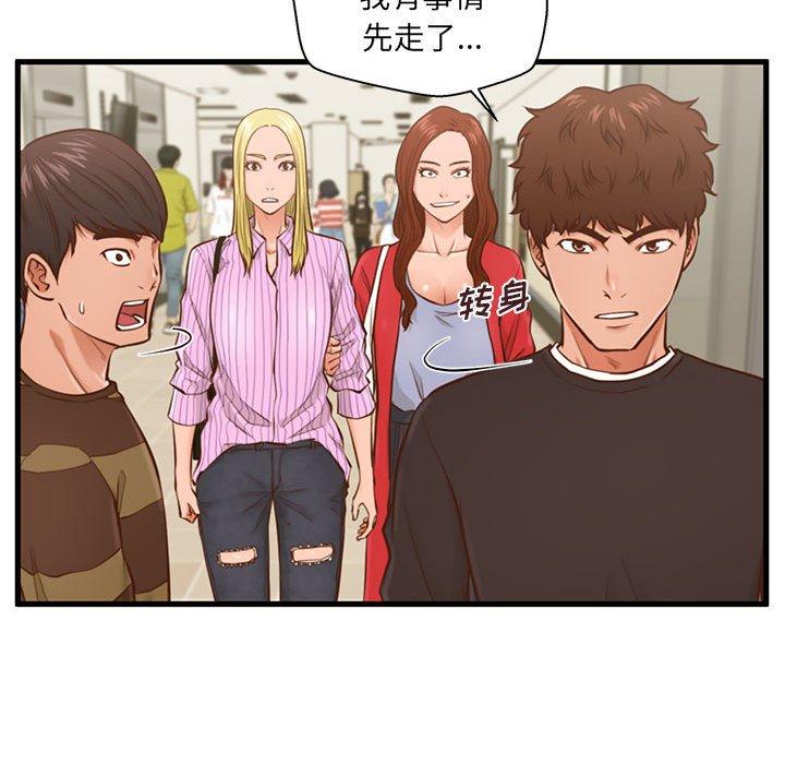 甜蜜合租第5话