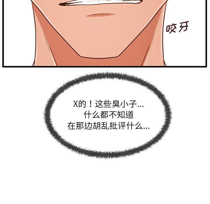 甜蜜合租第5话