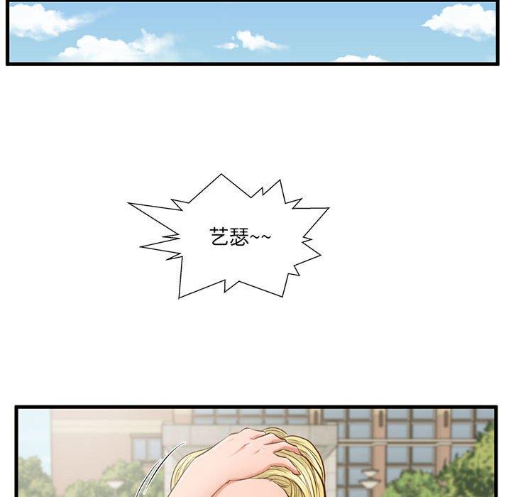 甜蜜合租第5话