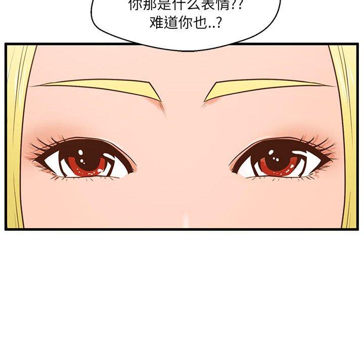 甜蜜合租第5话