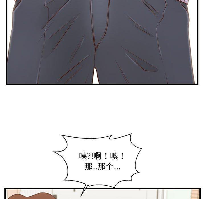 甜蜜合租第5话
