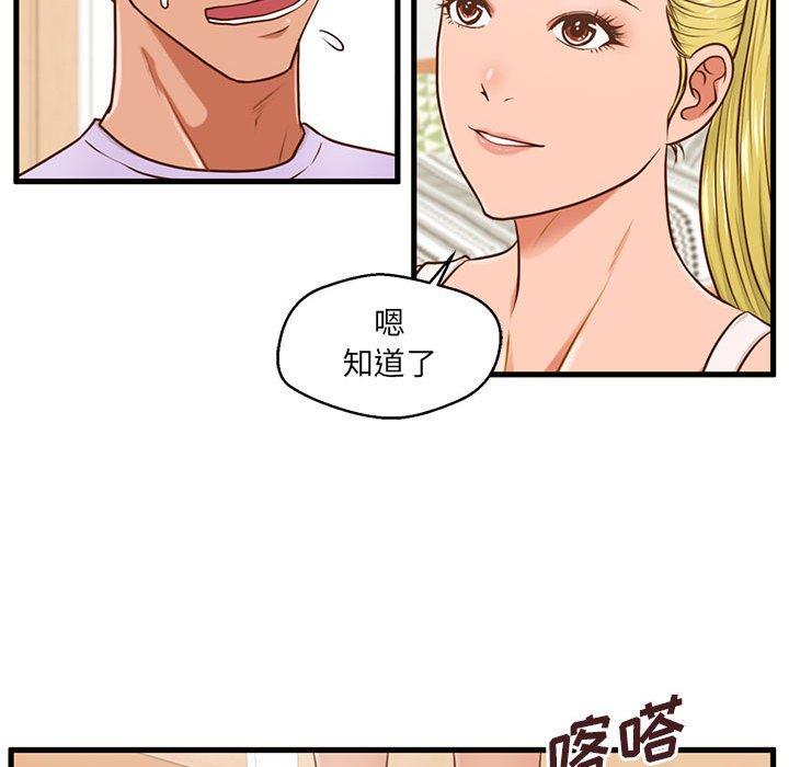 甜蜜合租第5话