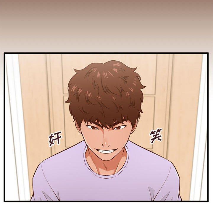 甜蜜合租第5话
