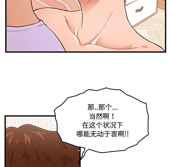 甜蜜合租第6话