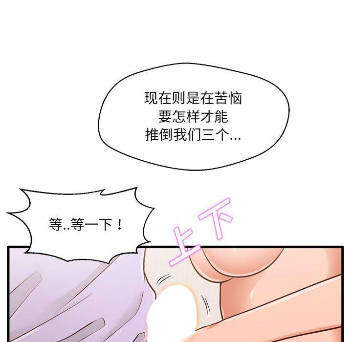 甜蜜合租第6话