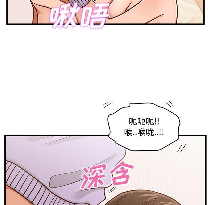 甜蜜合租第6话