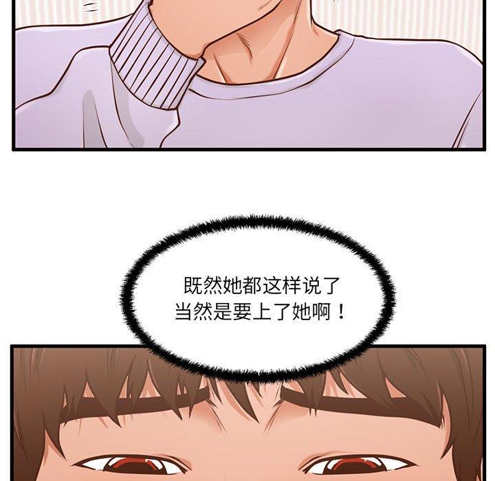 甜蜜合租第6话