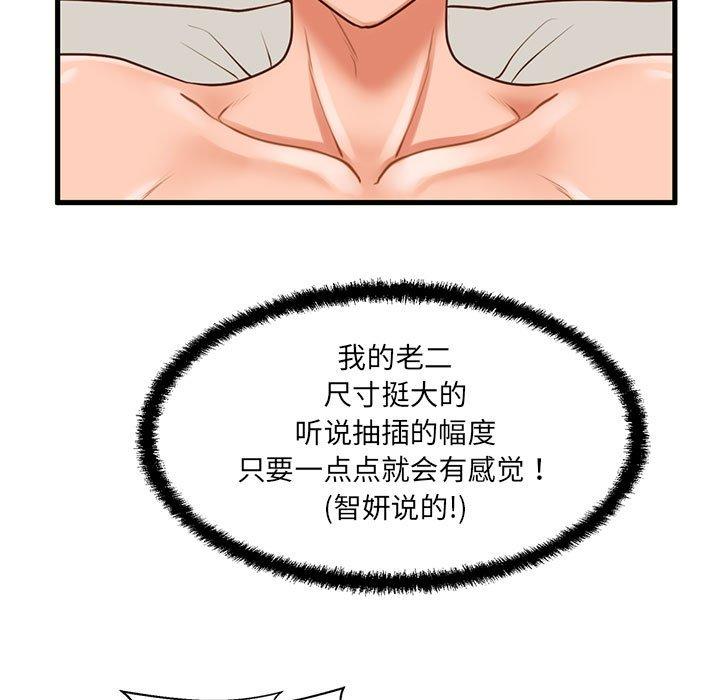 甜蜜合租第7话