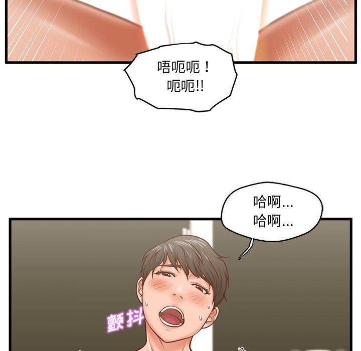 甜蜜合租第7话