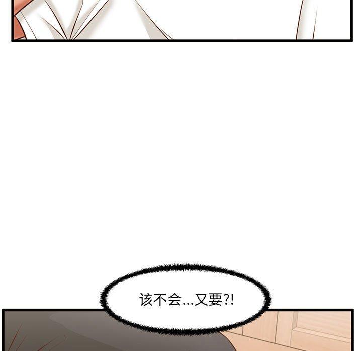 甜蜜合租第7话