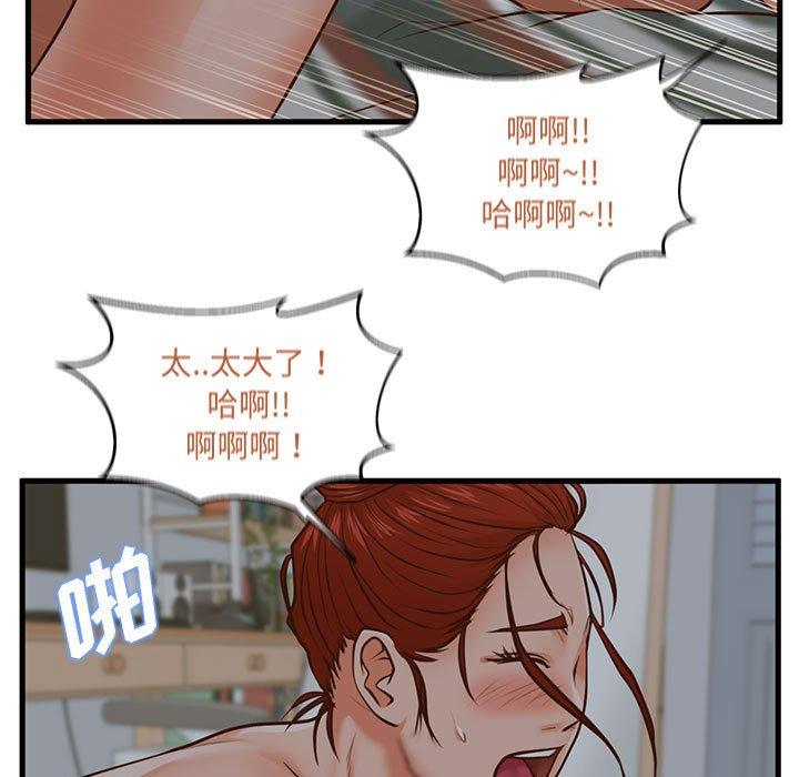 甜蜜合租第8话