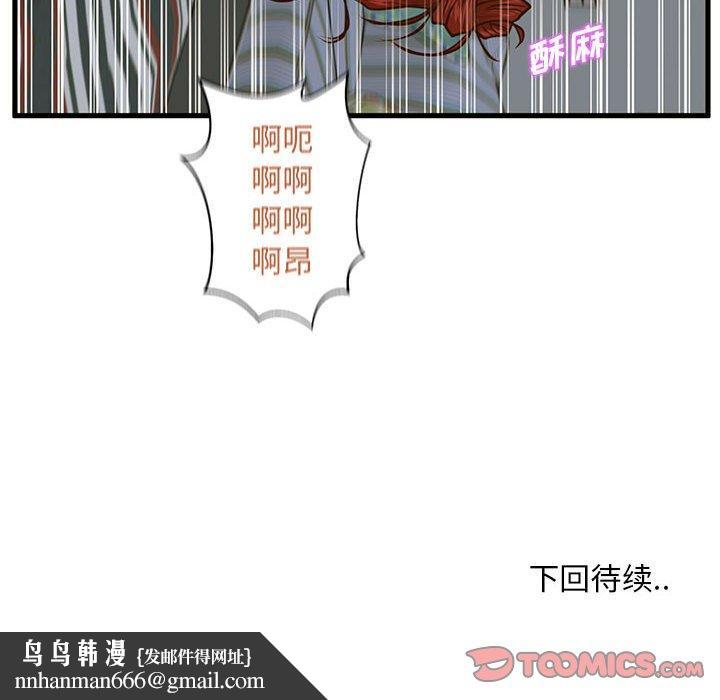 甜蜜合租第8话