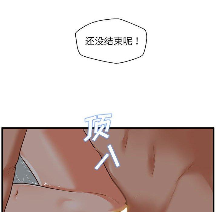 甜蜜合租第9话