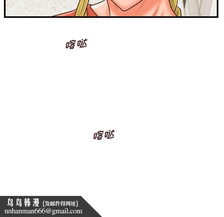 甜蜜合租第9话