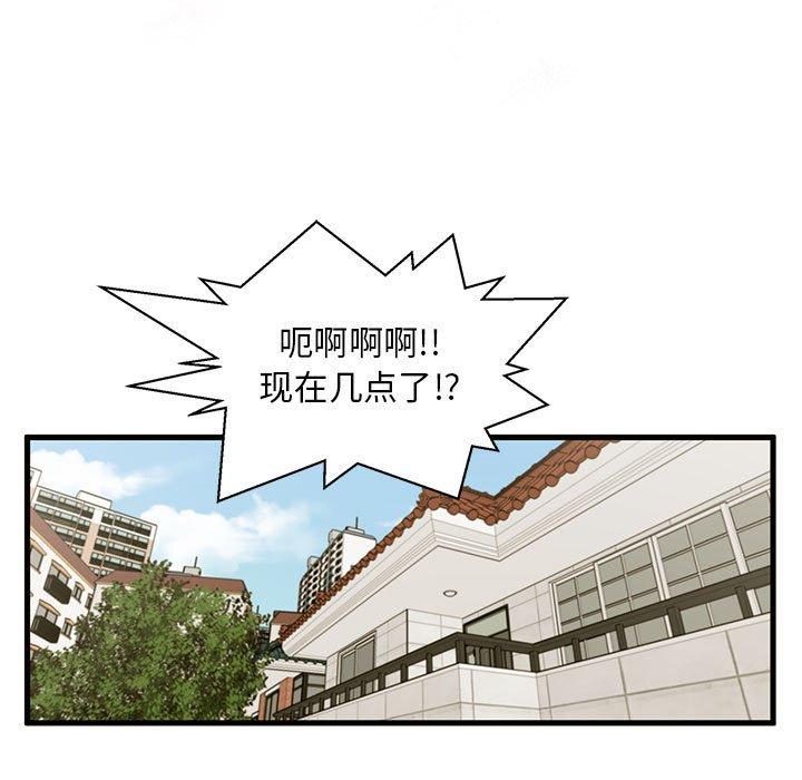 甜蜜合租第10话