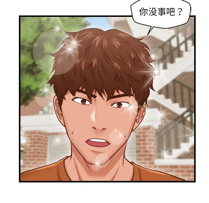 甜蜜合租第10话