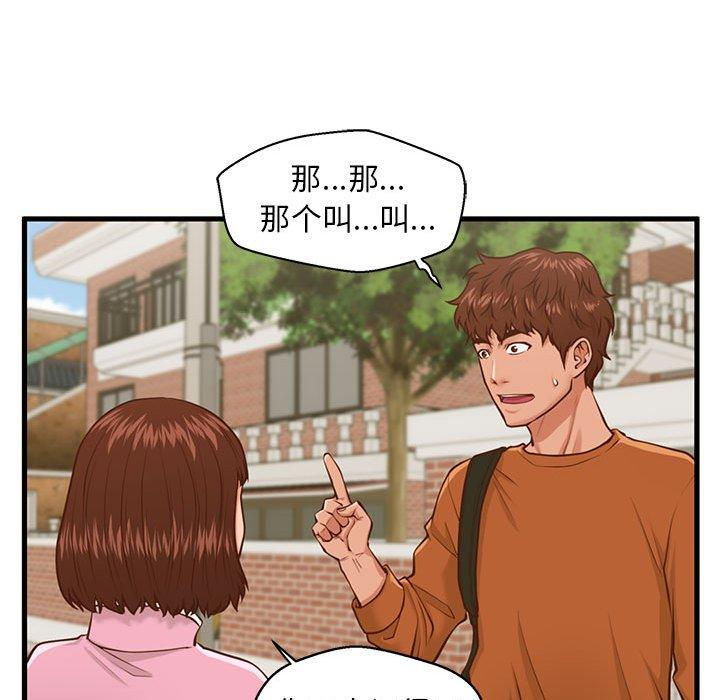 甜蜜合租第10话