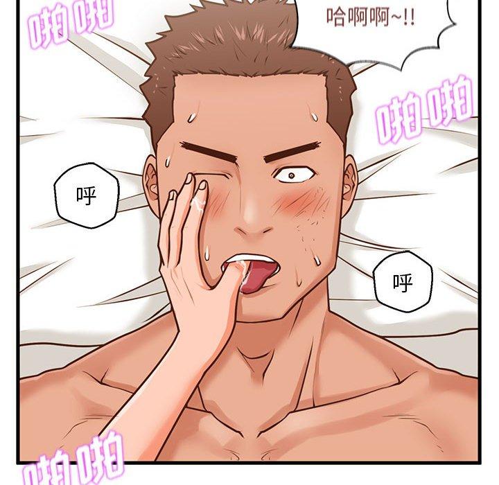 甜蜜合租第10话