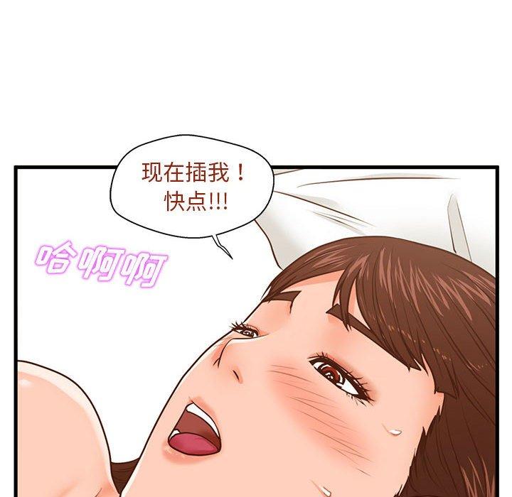 甜蜜合租第11话