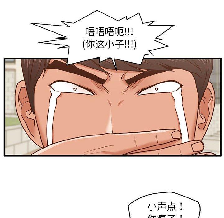 甜蜜合租第11话