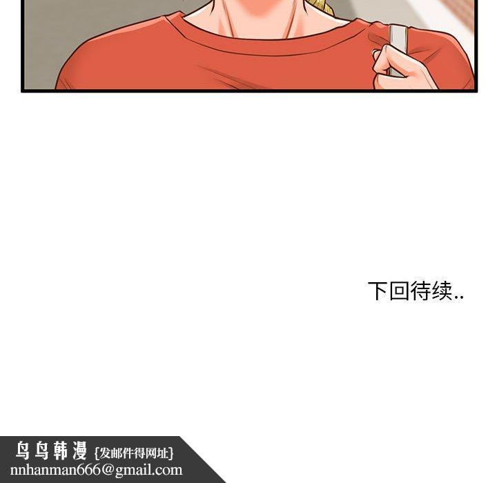甜蜜合租第11话