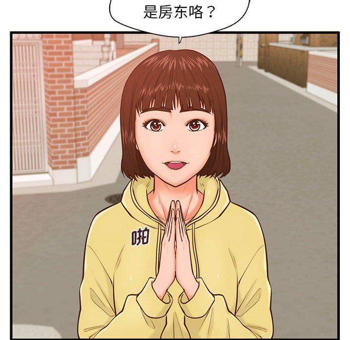 甜蜜合租第12话