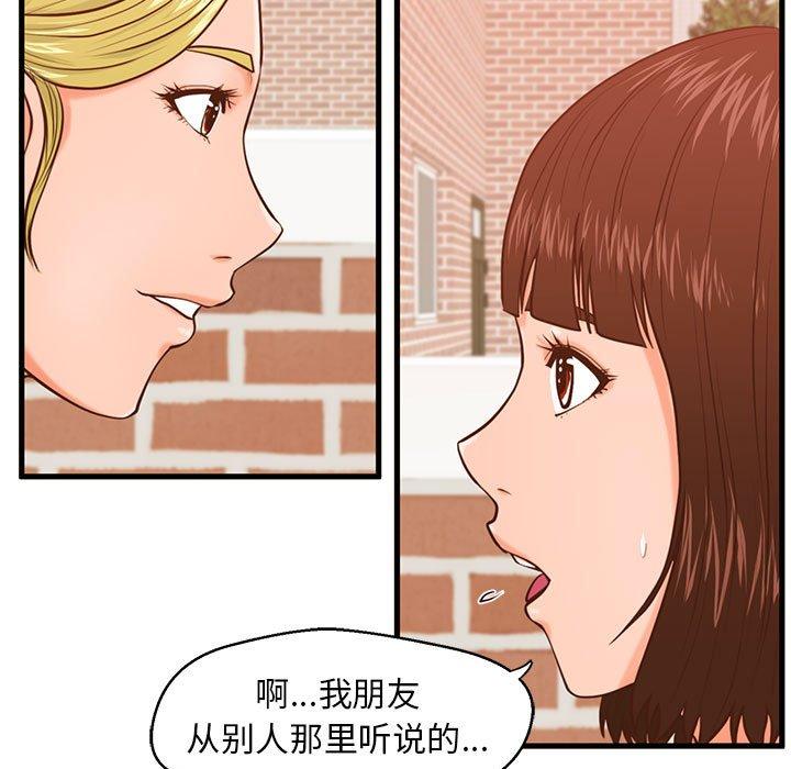 甜蜜合租第12话