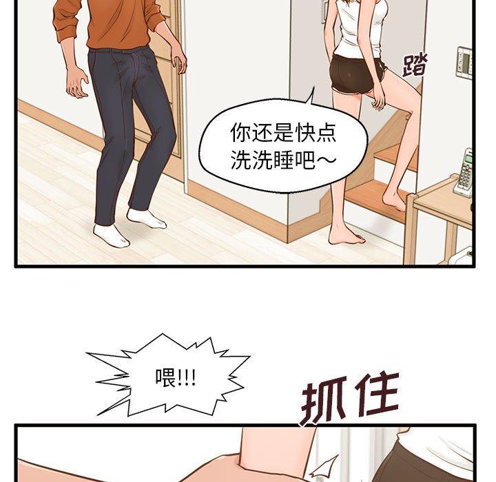 甜蜜合租第12话