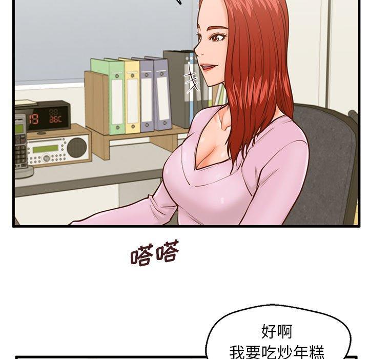 甜蜜合租第12话
